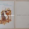 HOLLY HOBBIE POSTCARD IMPORTADO = HH153