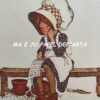 HOLLY HOBBIE FOLHA DECORADA SCRAPBOOKING IMPORTADA = HH270 - Image 2