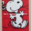 SNOOPY CARTÃO IMPORTADO = SN63
